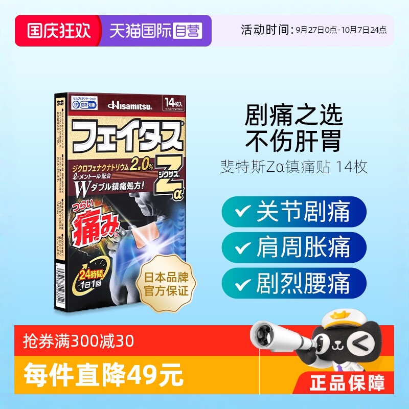 含双氯芬酸钠，强效缓解肌肉关节腱鞘炎剧痛