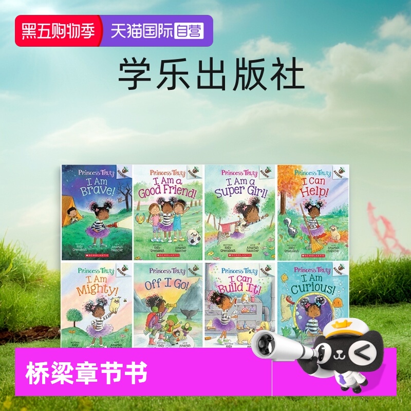 PrincessTruly真实公主8册