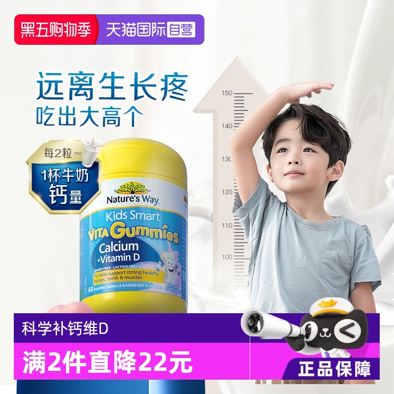 【自营】澳洲进口佳思敏儿童补钙软糖VD维生素D3钙片香草味60粒