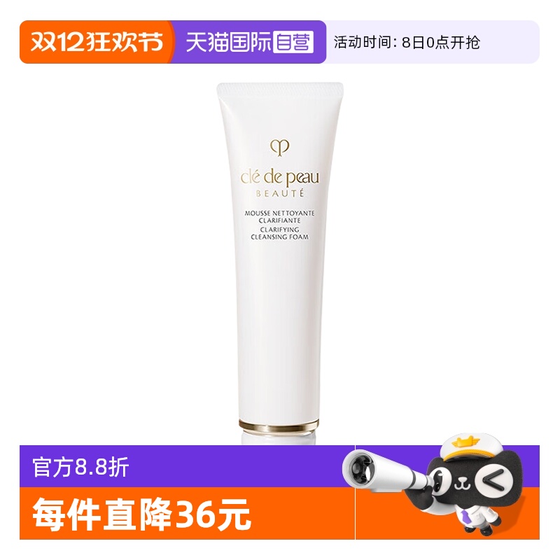 【自营】CPB/肌肤之钥净采洁面膏清爽湿润洗面奶清洁保湿温和