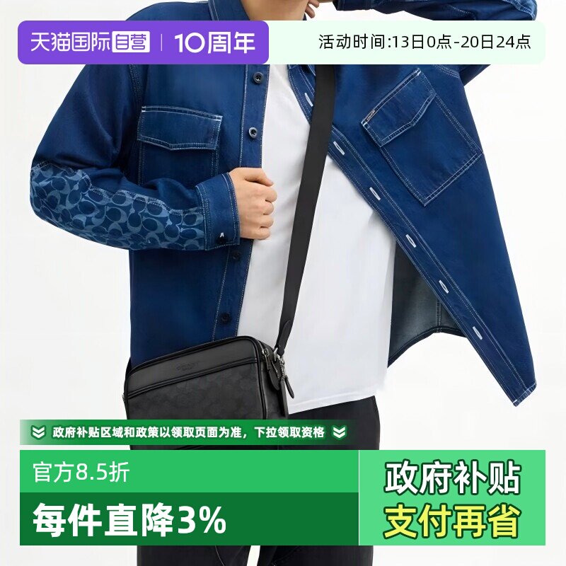 【自营】COACH/蔻驰男士单肩斜挎相机包单肩斜挎包新年礼物/送礼