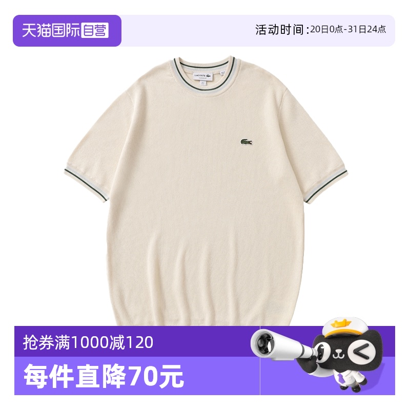 【自营】Lacoste/拉科斯特男士简约透气短袖针织衫撞色打底T恤新