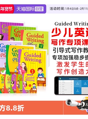 【自营】Guided Writing plus 123级别全套美国compass少儿英语写作教材寒暑假小学短期写作训练专项教材写作范文写作