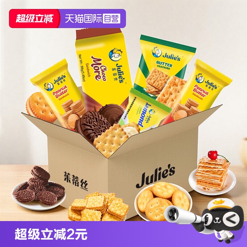 【自营】【曹颖甄选】马来进口茱蒂丝花生酱巧克力夹心饼干零食