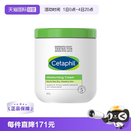 丝塔芙舒润保湿大白罐保湿霜