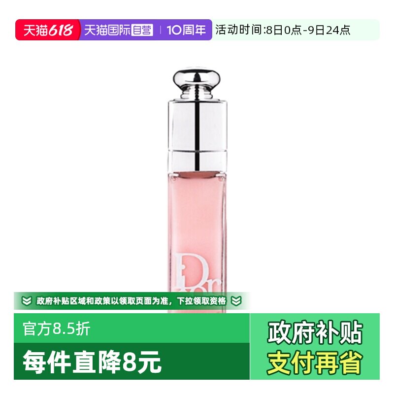 【自营】Dior/迪奥丰唇蜜001唇蜜唇膏口红