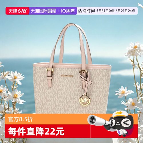 【自营】【直营】Michael Kors/MK 迈克高仕单肩手提托特包菜篮子