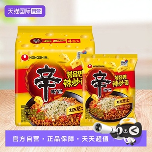 进口方便面速食泡面辣炒辛拉面 韩国农心辛炒芝士拉面韩式 自营