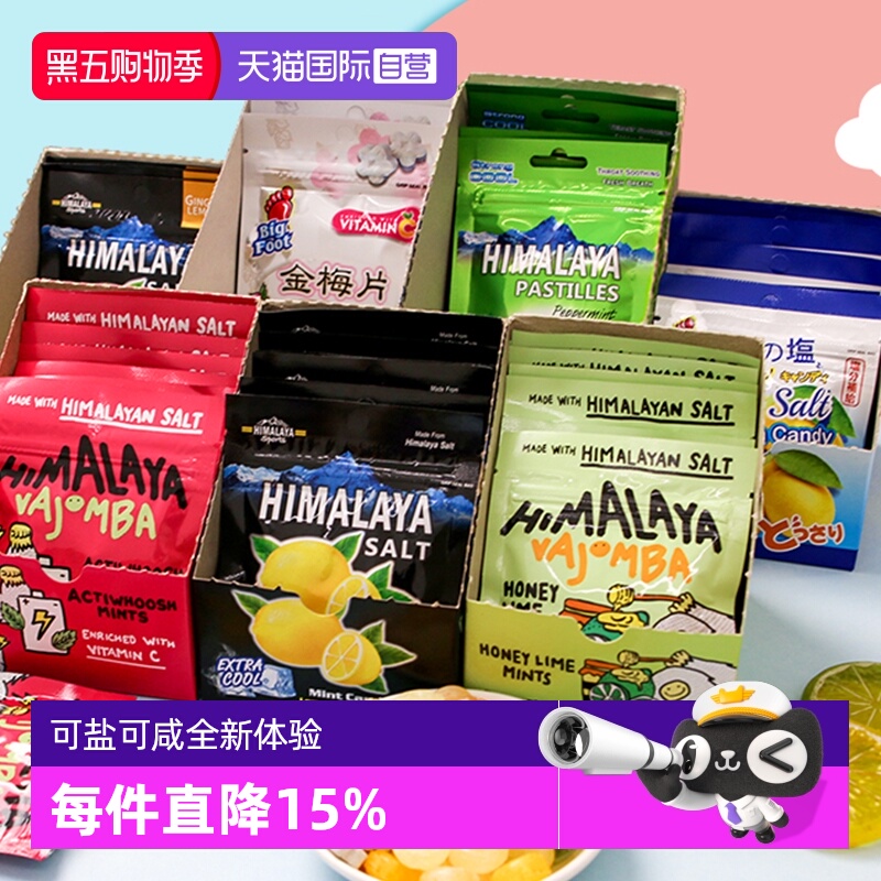 【自营】马来西亚进口大马碧富清凉润喉薄荷糖海盐咸味糖himalaya