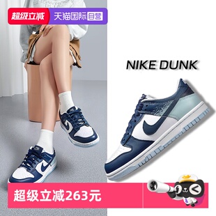 新款 Nike耐克女鞋 Dunk舒适透气休闲鞋 时尚 女 潮流低帮板鞋 自营