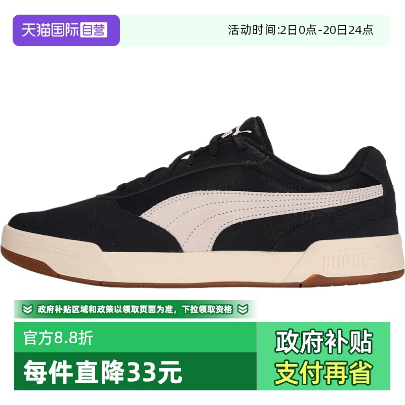 【自营】puma彪马男鞋C-Skate Fresh SD运动休闲鞋40314501