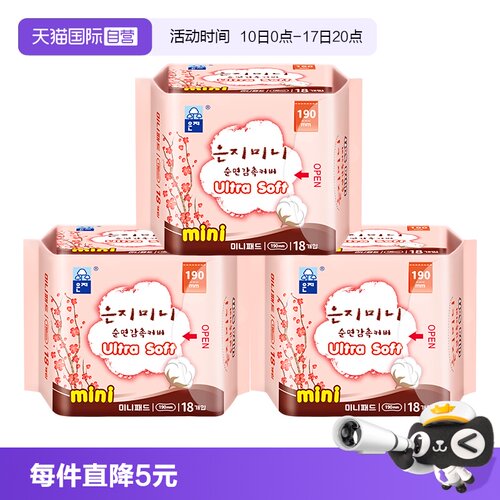 恩芝韩国进口纯棉迷你巾组合54片