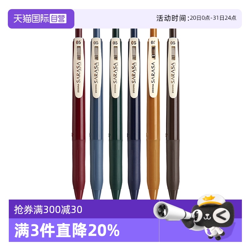 日本zebrajj15复古中性笔酒红色