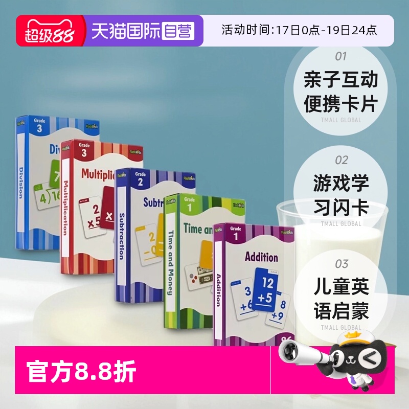 游戏学习闪卡4盒儿童英语启蒙