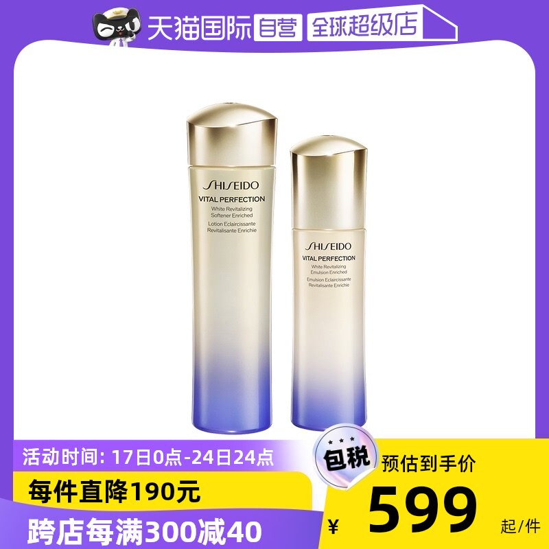 【自营】资生堂悦薇珀翡水乳套装水150ml+乳液100ml 紧颜补水保湿
