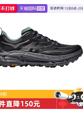 【自营】HOKA ONE ONE休闲MAFATE SPEED 4 LITE户外运动鞋1168450