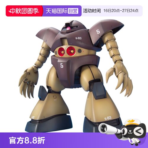 【自营】万代原装正版 MG 1/100 爱尔兰魔蟹 战蟹 MSM-03玩具