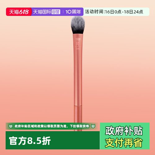【自营】Real Techniques眼下专用遮瑕刷猫爪形刷遮盖斑点痘印