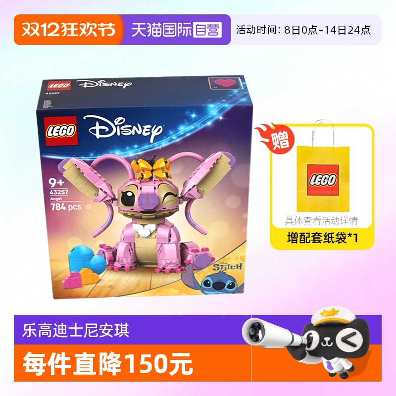 乐高积木迪士尼经典43257安琪