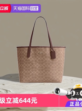 【自营】COACH/蔻驰经典老花女士托特包大容量单肩手提包妈妈包