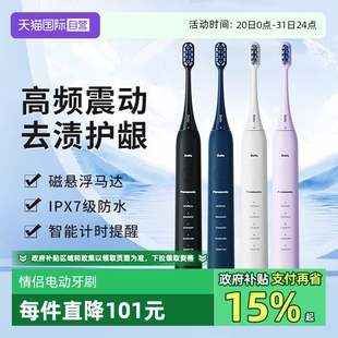男女DC02 自营 松下电动牙刷人软毛自动声波情侣套装 款