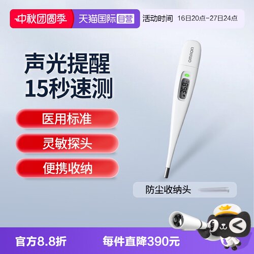 欧姆龙体温计K3015秒预测温