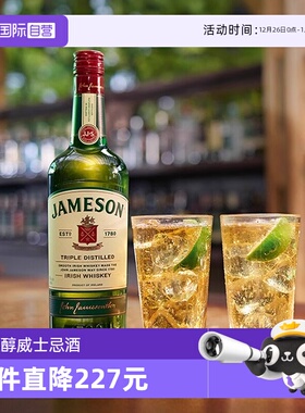 【自营】Jameson尊美醇爱尔兰威士忌酒500ml进口烈酒占美神洋酒