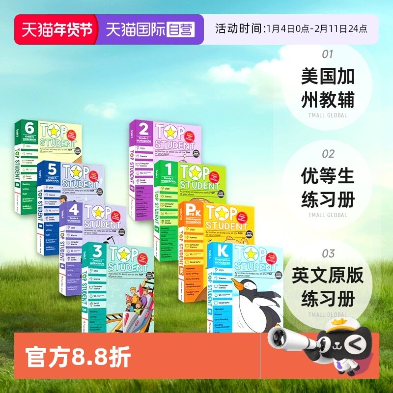 【自营】Evan-Moor Top Student PreK-Grade 6 美国加州教辅优等生 幼儿园小学英语数学STEM科学计算机社交情感 英文原版练习册