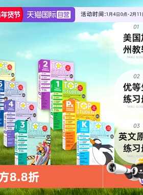 【自营】Evan-Moor Top Student PreK-Grade 6 美国加州教辅优等生 幼儿园小学英语数学STEM科学计算机社交情感 英文原版练习册
