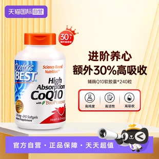 自营 多特倍斯辅酶Q10软胶囊200mg备孕辅酶素240粒金达威