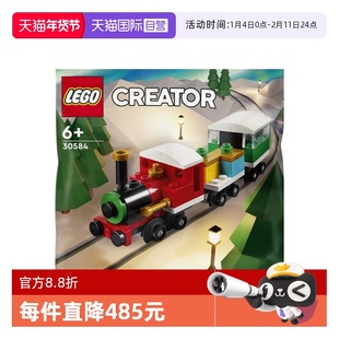 【自营】LEGO乐高30584创意百变系列冬季圣诞列车火车玩具
