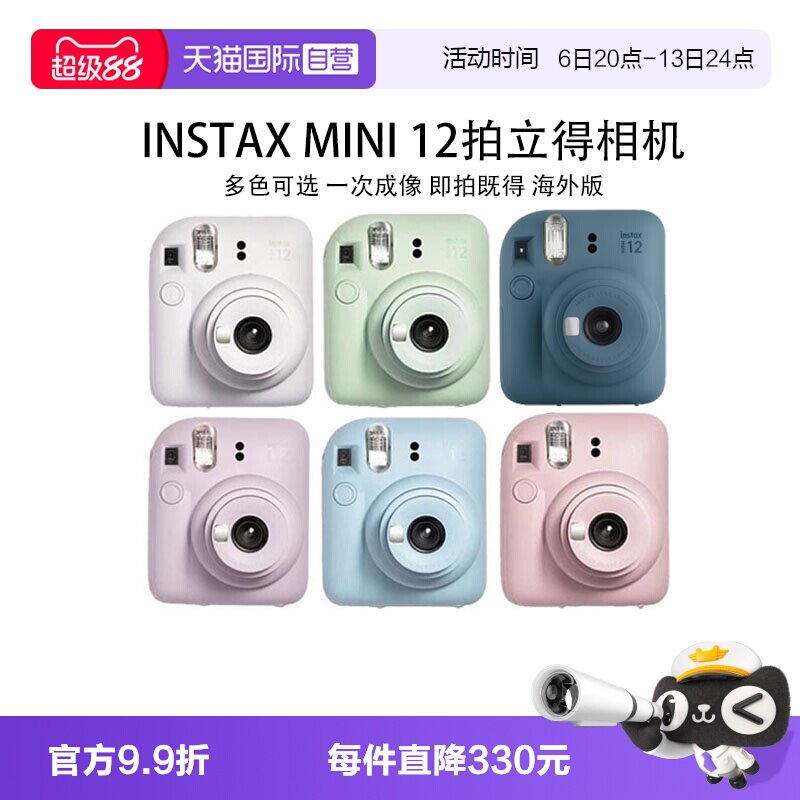 【自营】Fuji/富士 一次成像拍立得 instax mini12相机 送生日礼图片