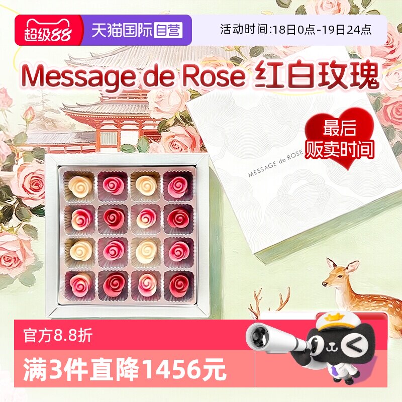 巧克力礼盒 过金帀 3件 - 折送网