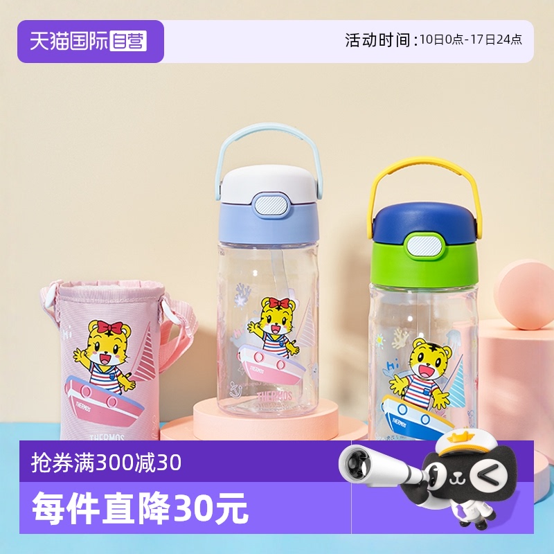 【自营】膳魔师儿童吸管水杯子宝宝夏天学饮泡奶瓶幼儿园上学专用