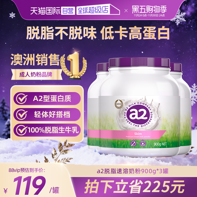 【自营】澳洲a2紫吨吨成人奶粉脱脂高钙A2高蛋白青少年全家营养*3