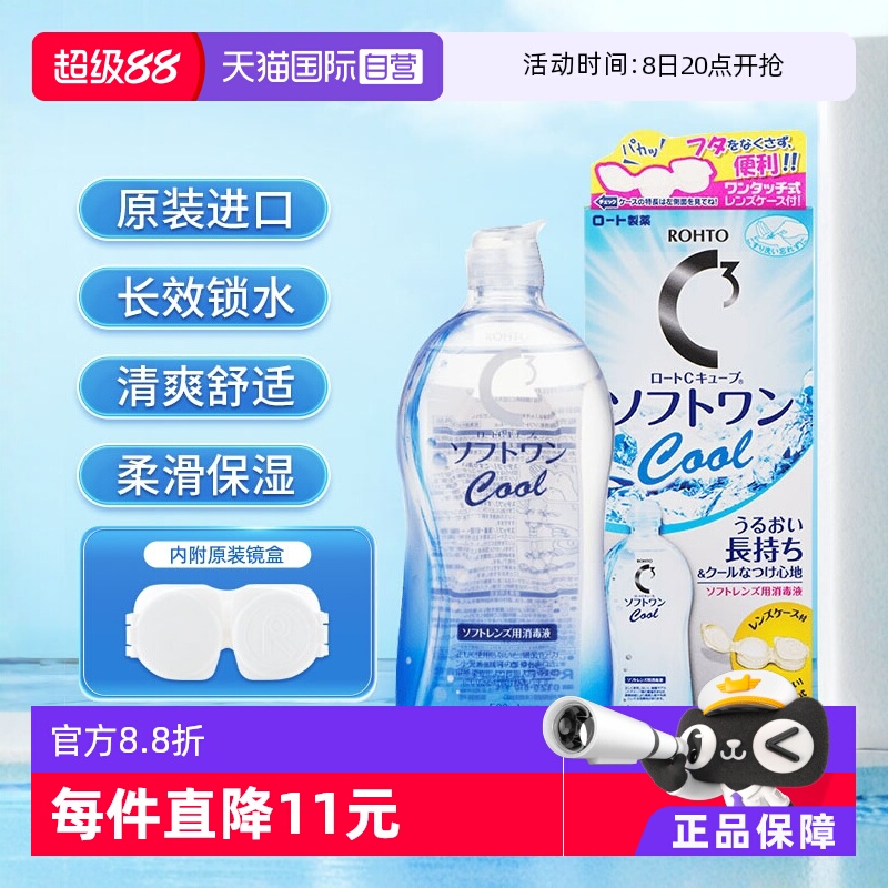 防止干涩 保湿清凉大瓶装