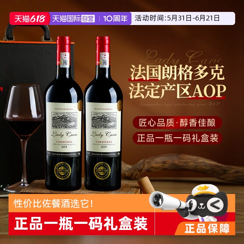 【自营】法国朗格多克法定产区AOP干红葡萄酒正品礼盒装原酒进口