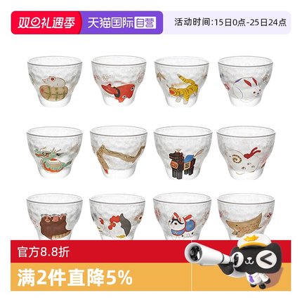 【自营】aderia日本进口十二生肖玻璃杯烧酒杯清酒具白酒杯生肖杯