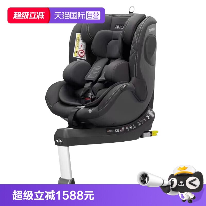 德国Avova斯博贝2安全座椅0-4岁