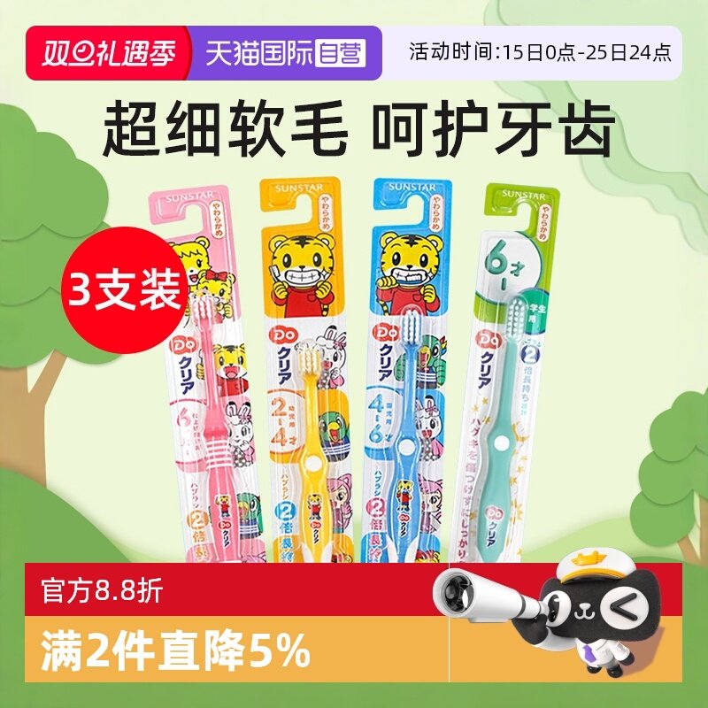 �ۻ��㣺����Ӫ���ձ��ɻ���ͯ������ˢ0.5-12��С�������Ӳ���з������� 54.78Ԫ��2��(��27.39Ԫ/��)