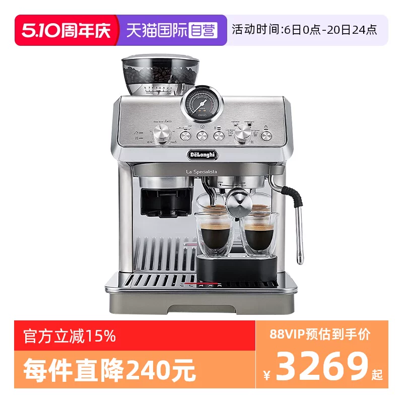 【自营】Delonghi德龙EC9255研磨一体半自动咖啡机家用冷萃意式