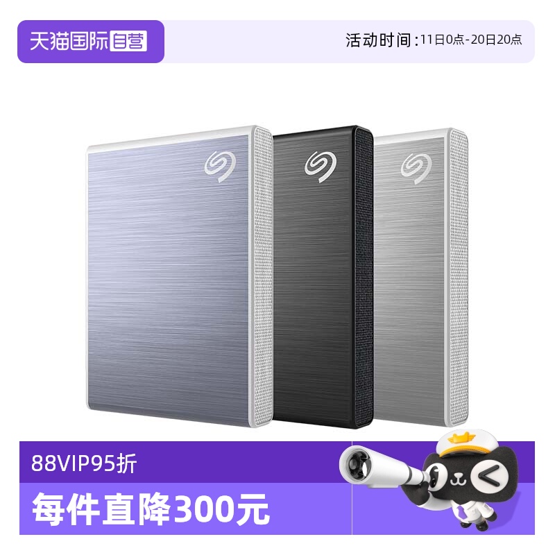 【自营】Seagate希捷小铭移动硬盘 1T 外接固态2T迷你Pssd移动盘