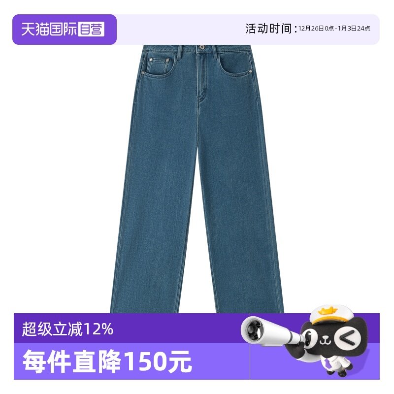 【自营】Marc O'Polo2025冬季新款易塑形仿丝绒直筒磨毛牛仔裤女