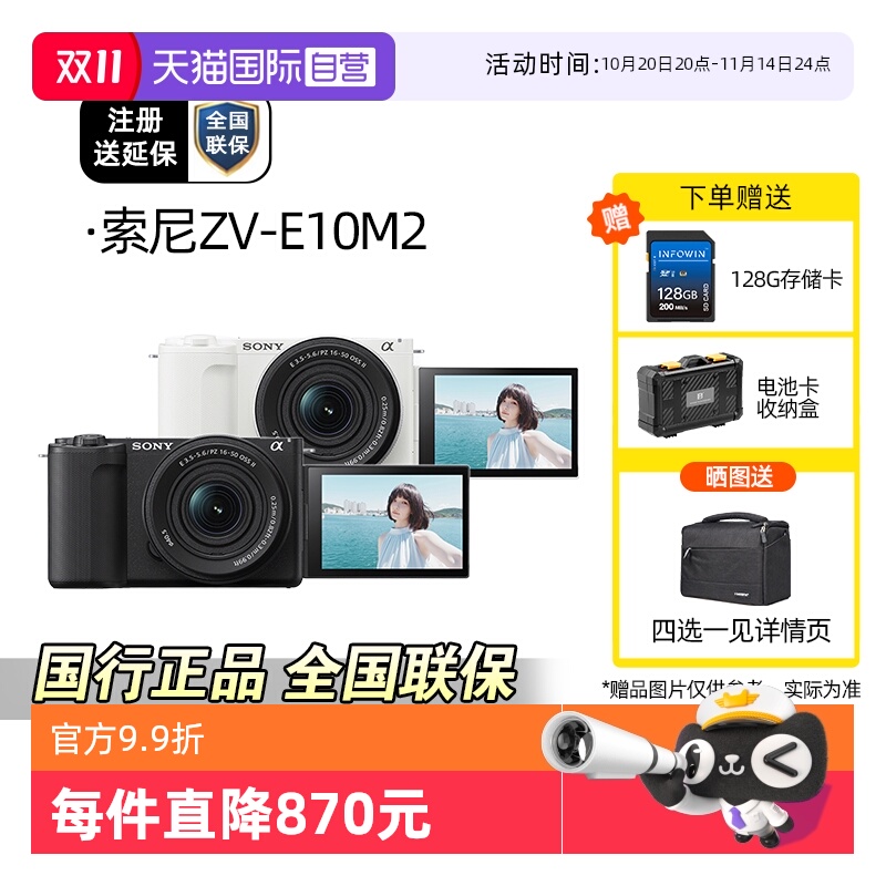 索尼ZV-E10M2K微单相机