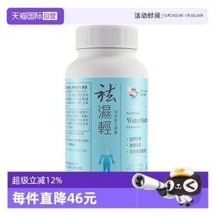 维特健灵祛轻胶囊祛缓和女性湿热滋补湿气重调理水肿40粒 自营