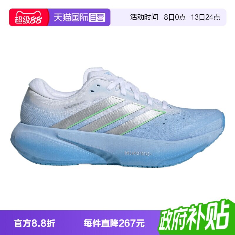 【自营】adidas阿迪达斯女子SUPERNOVA RISE 3运动跑步鞋JR1613图片