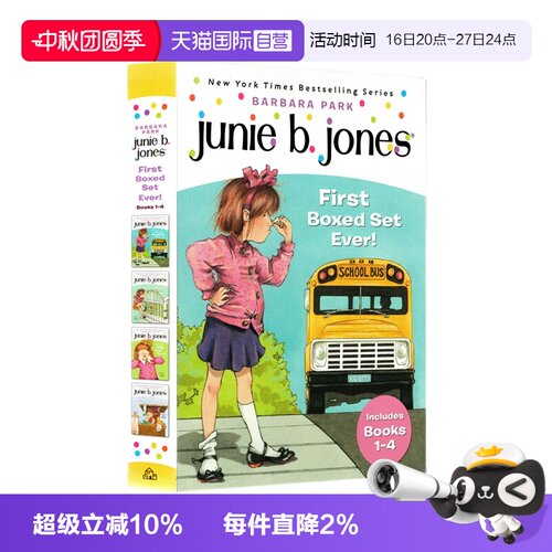 朱尼琼斯系列1-4册礼盒装