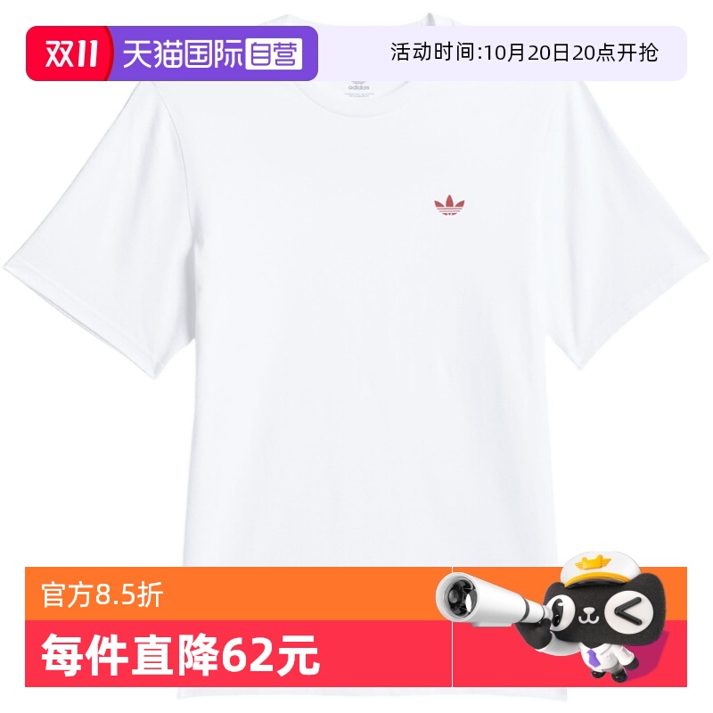 【自营】adidas阿迪达斯男子时尚三叶草白色半袖短袖T恤 JD2796
