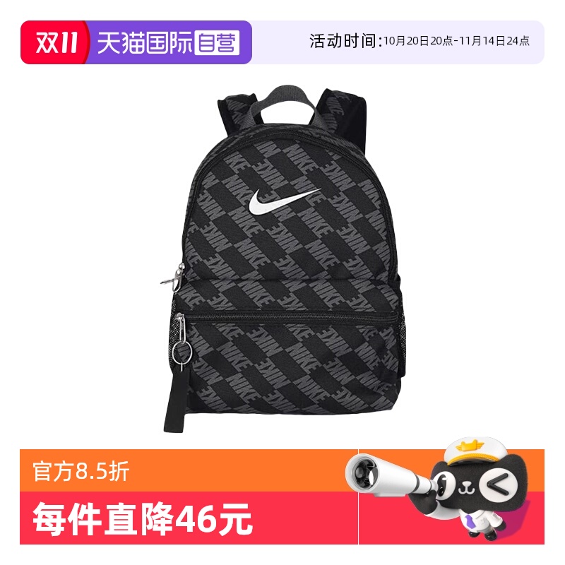 【自营】NIKE耐克儿童时尚双肩包书包收纳拉链口袋HV6481-010