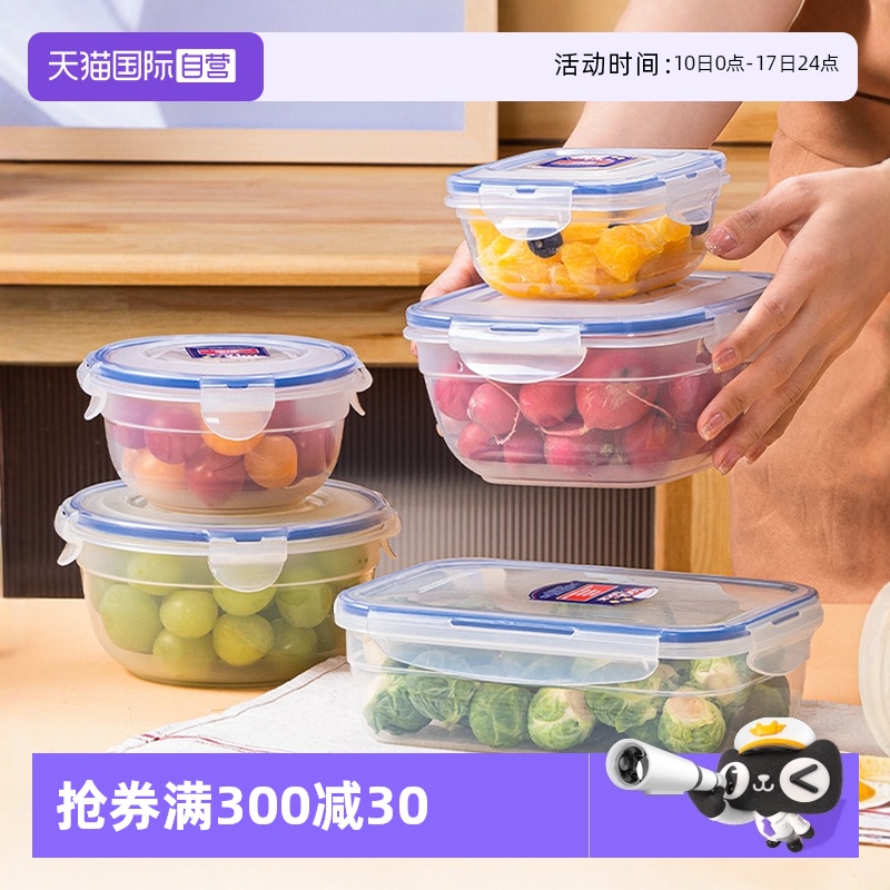 【自营】乐扣乐扣食品保鲜盒密封水果盒学生塑料饭盒冰箱收纳盒